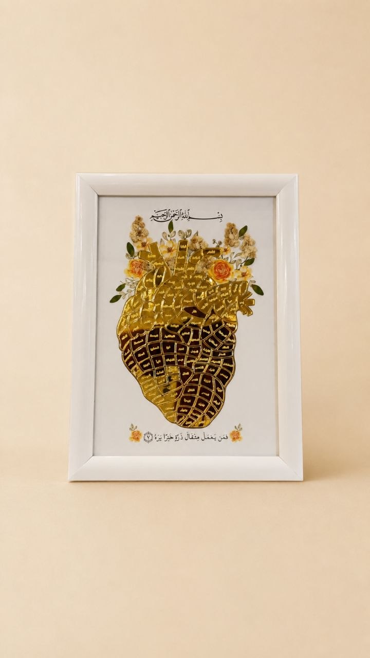 Islamic Collection